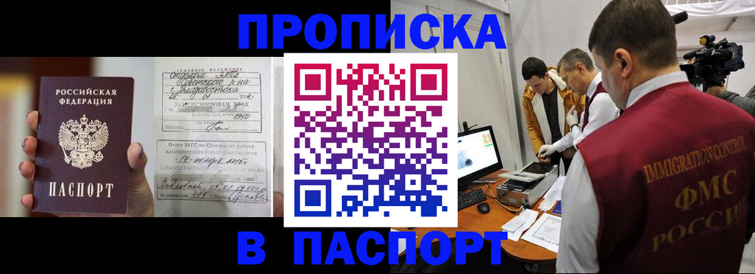 прописка паспорт в Ефремове