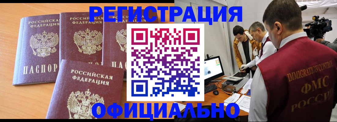 где прописаться в Ефремове